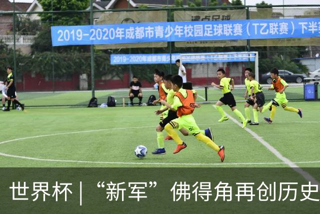 世界杯 |“新军”佛得角再创历史 2:2逼平乌拉圭